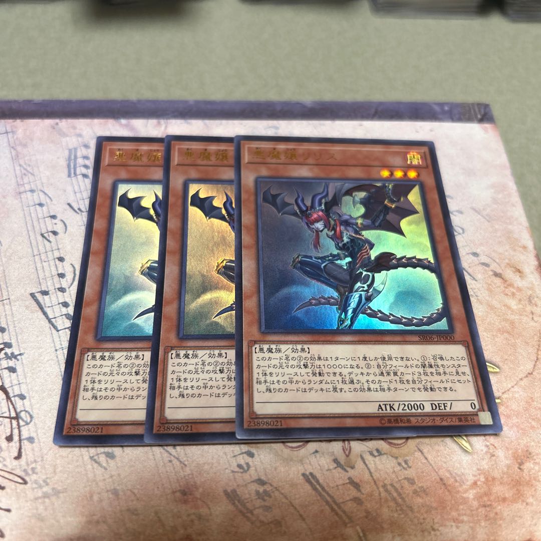 悪魔嬢リリス ウルトラレア JP000 3枚