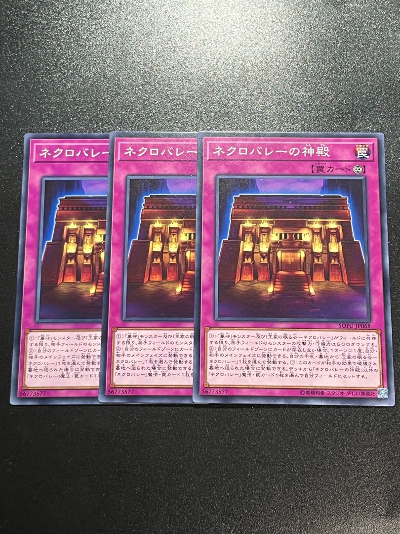 Yu-Gi-Oh Studio 3 copies Necrovalley Temple Normal JP068