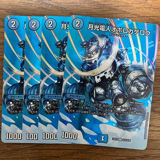 月光電人オボロカゲロウ C-foil 超33/超38 3枚