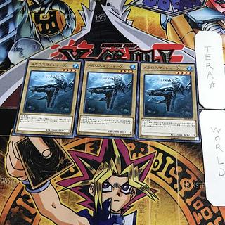 Megalosmasher X SR04 1 Normal, set of 3 Tera.