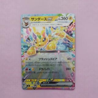Jolteonex (Mirror Version)