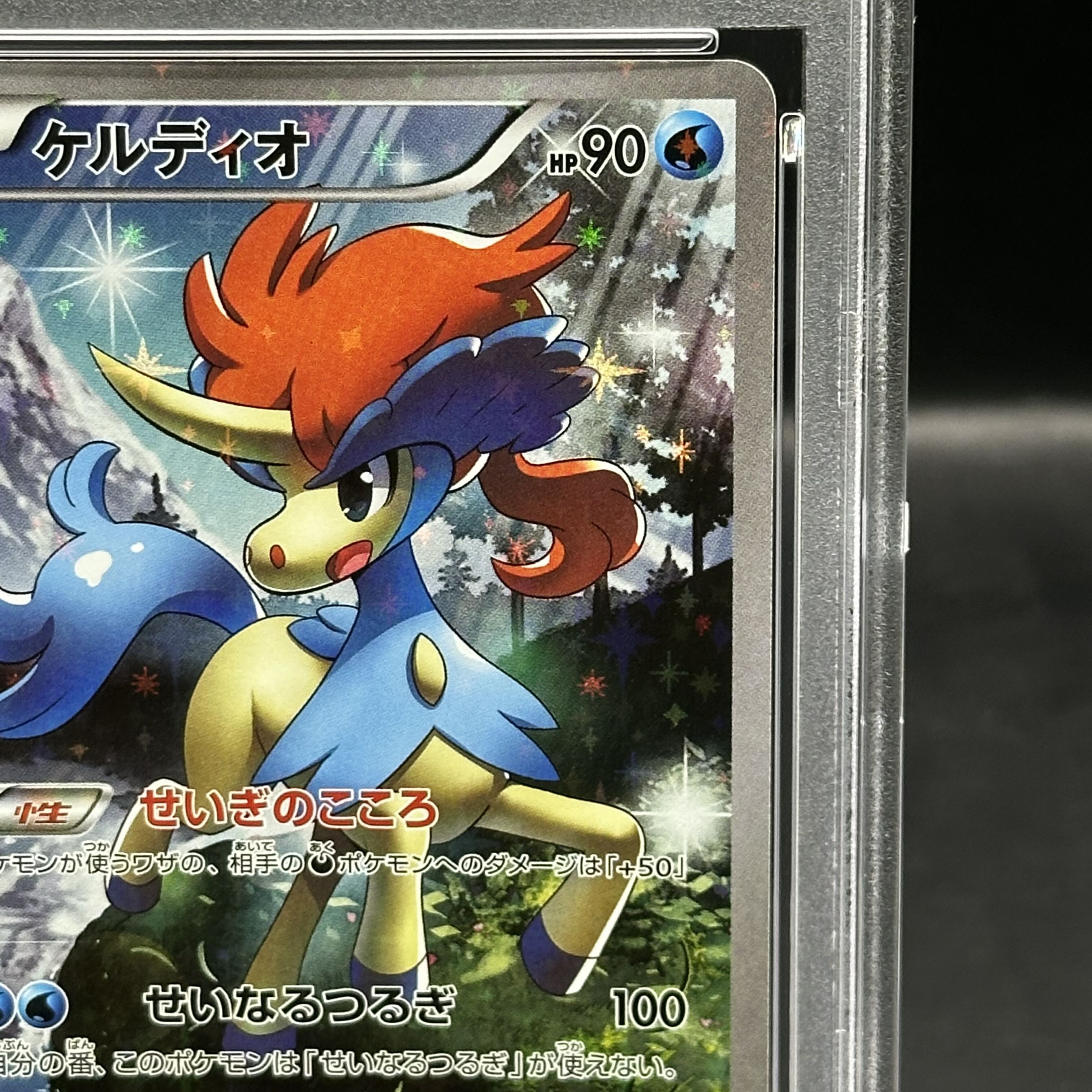 【PSA10】ケルディオ(キラ) 014/036