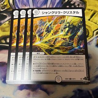 デュエルマスターズ】シャングリラ・クリスタル | トレカ販売