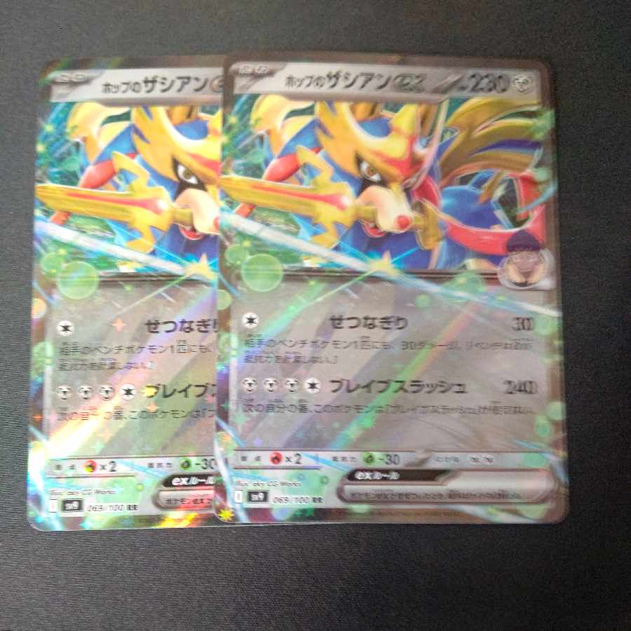 Hop's Zacianex RR 069/100 Set of 2