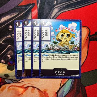 Set of 4 Hachinos C OP09-099