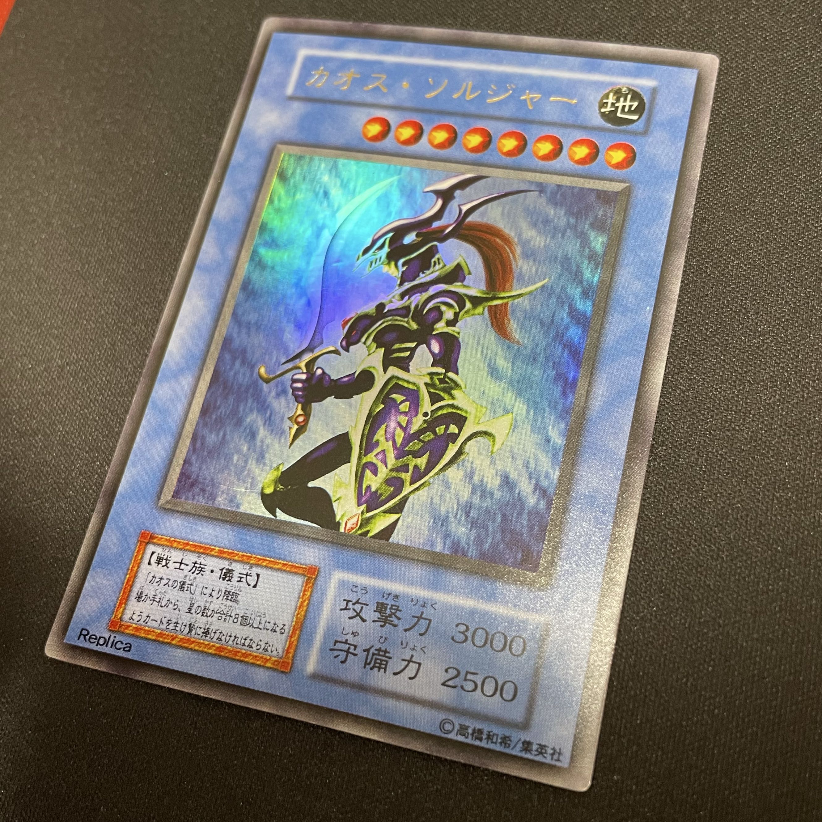 カオスソルジャー 初期 ウルトラレアの通販 じょりぃん カオスソルジャー 初期 ウルトラレアの通販 じょりぃん