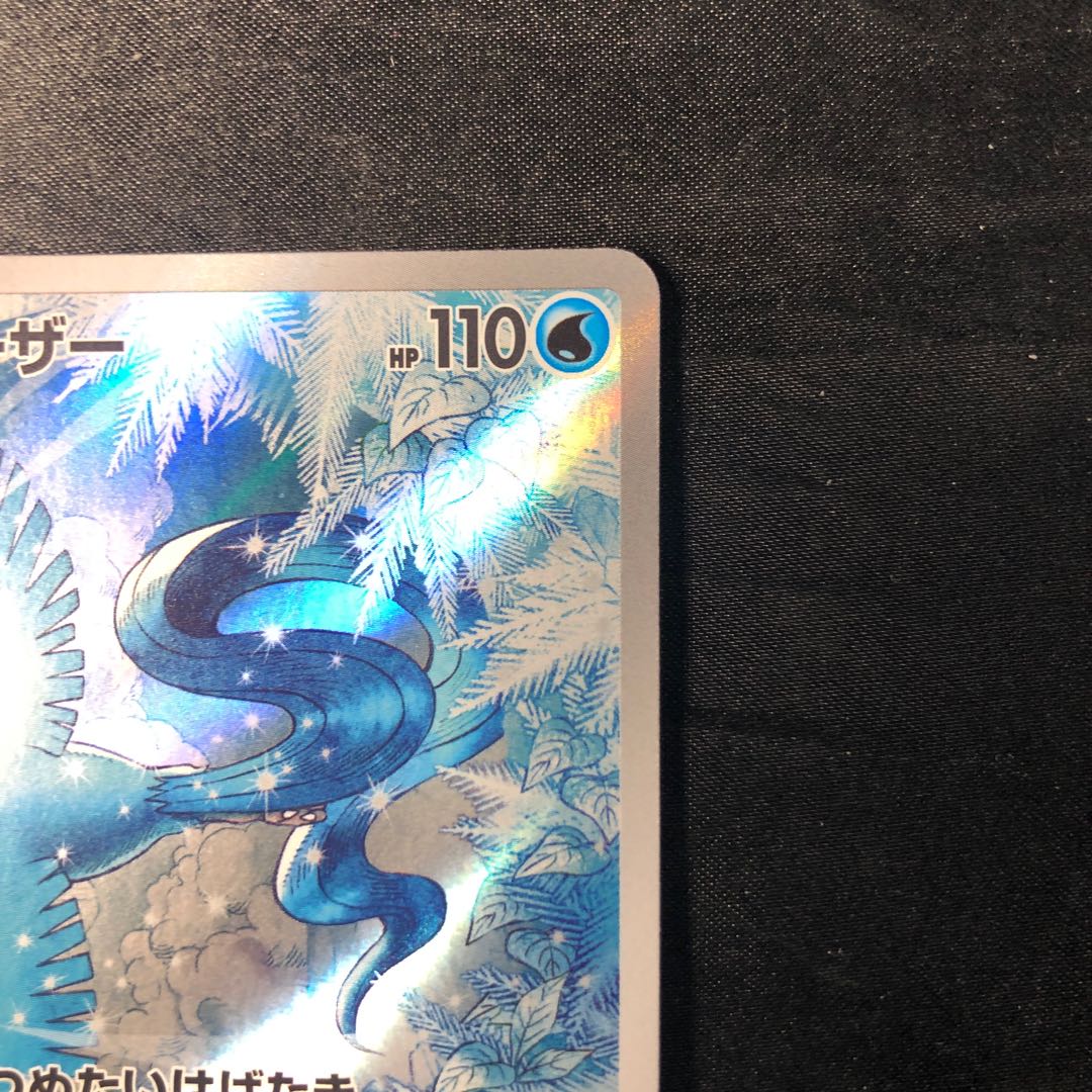 フリーザー AR 102/100