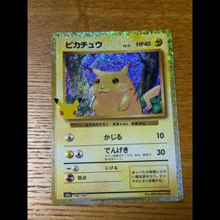 エラーカード　箔ズレ ピカチュウ 136/103 1枚