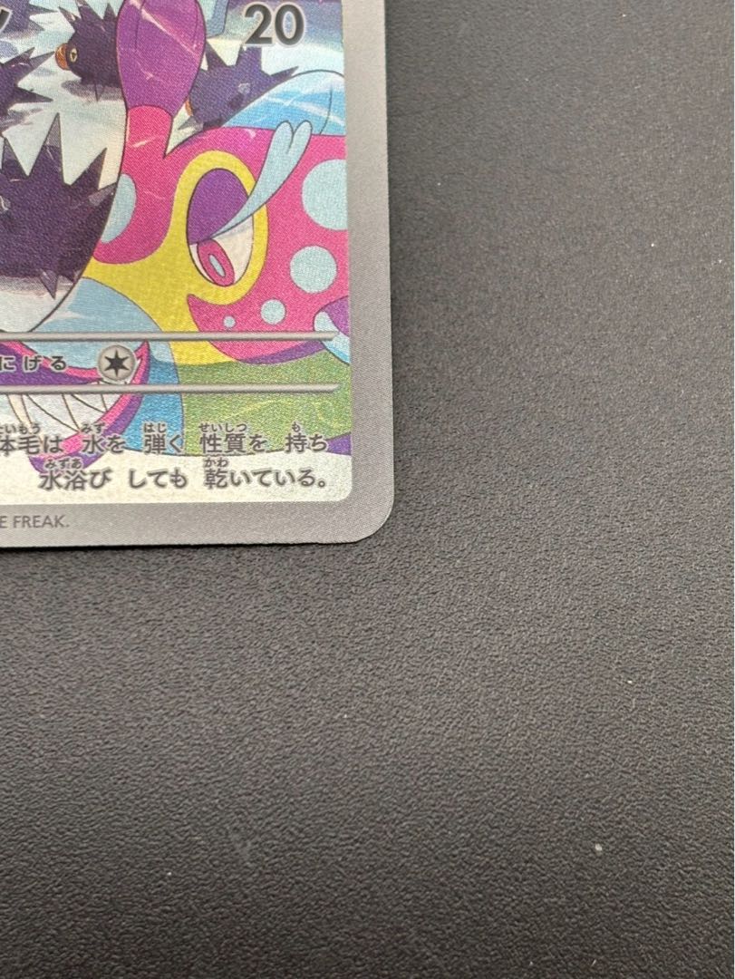 【中古品】 マリル 073/071 AR SV2P 拡張パック　スノーハザード  ポケモンカード