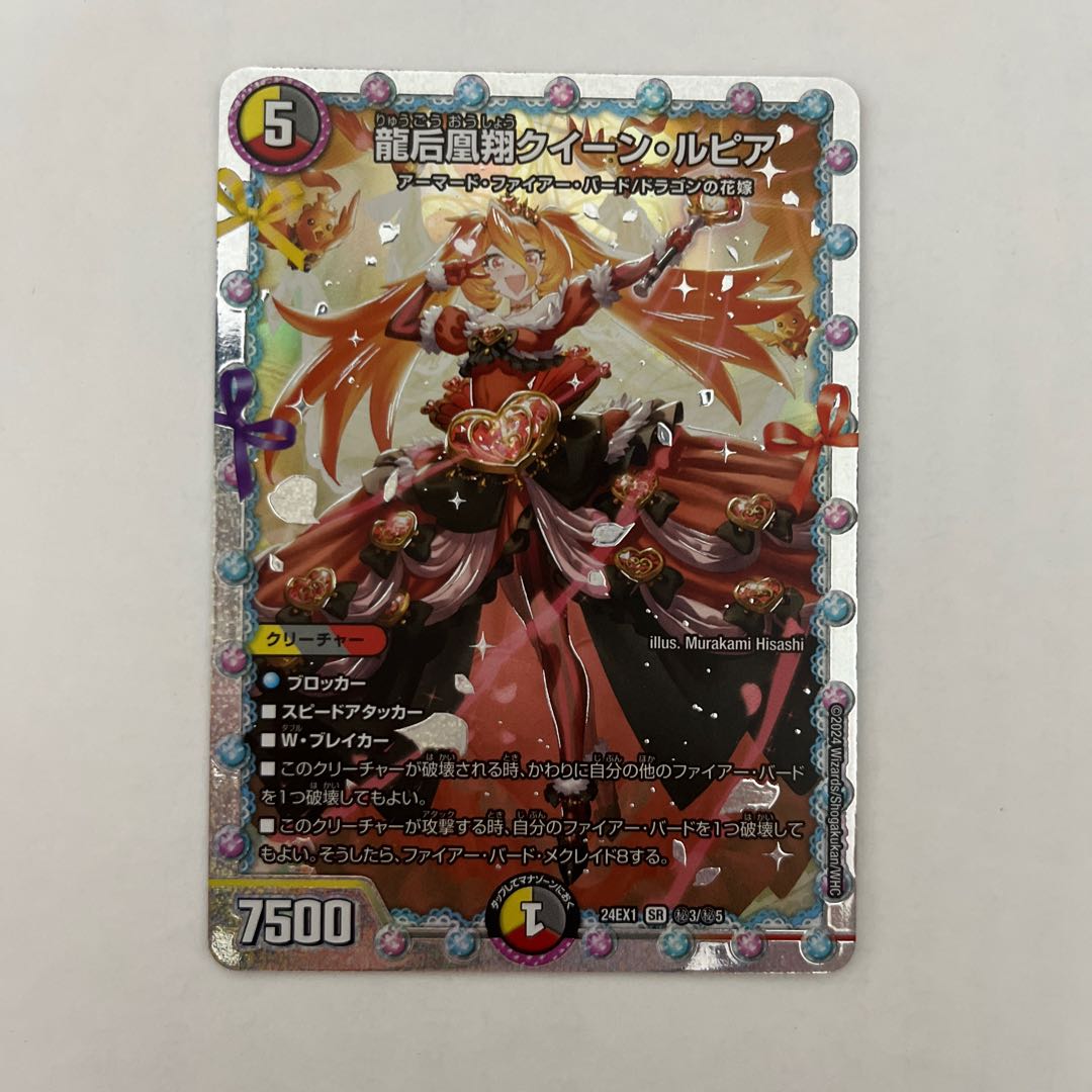 Queen Lupia SE (Secret)3/(Secret)5