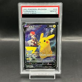 ピカチュウV PSA10 SR PSA10鑑定済〕ピカチュウV【SR】{104/100}