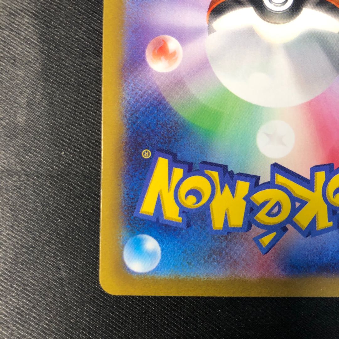 Forretressex SR 084/071 1枚