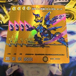 白騎士の精霊HEAVEN・キッド R-foil 超22/超47