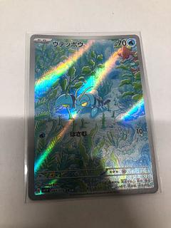 Clauncher AR 083/078