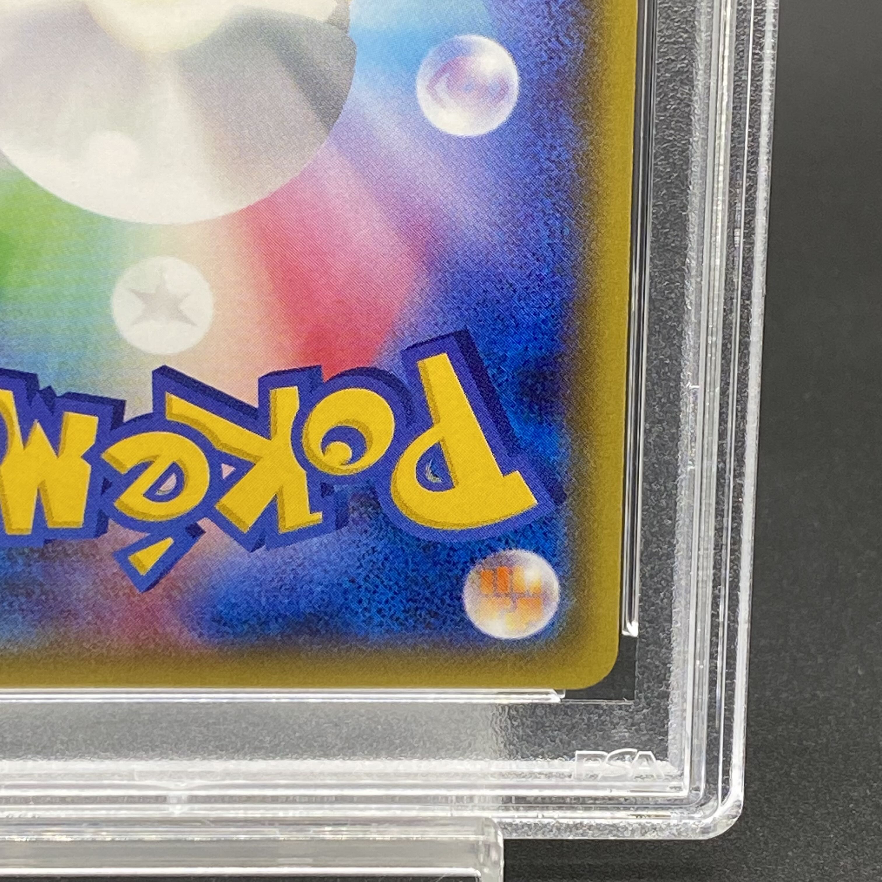 【PSA10】ポンチョを着たピカチュウ PROMO 207/XY-P