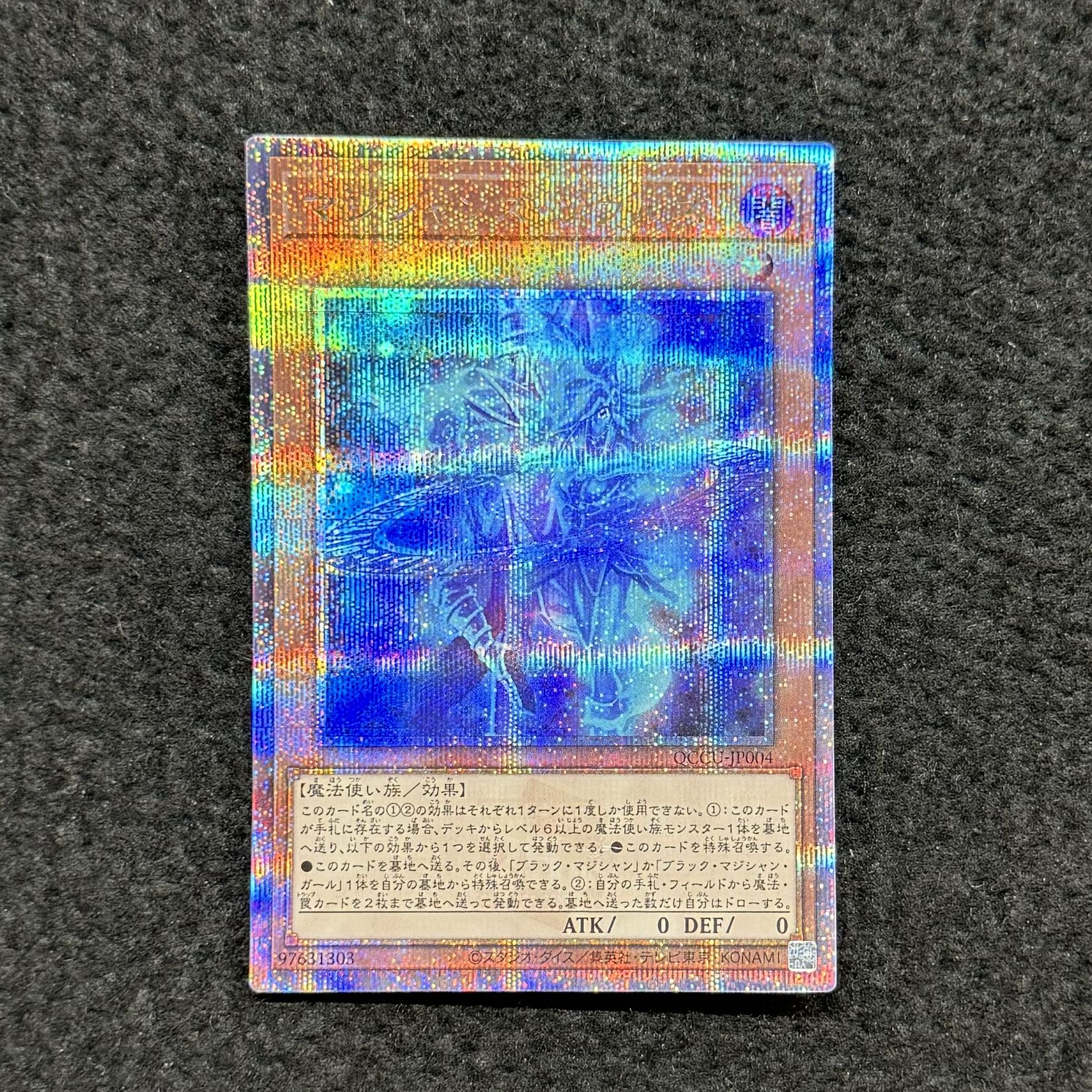 Magicians' Souls QCSE, 25th Sikh QCCU-JP004 1枚