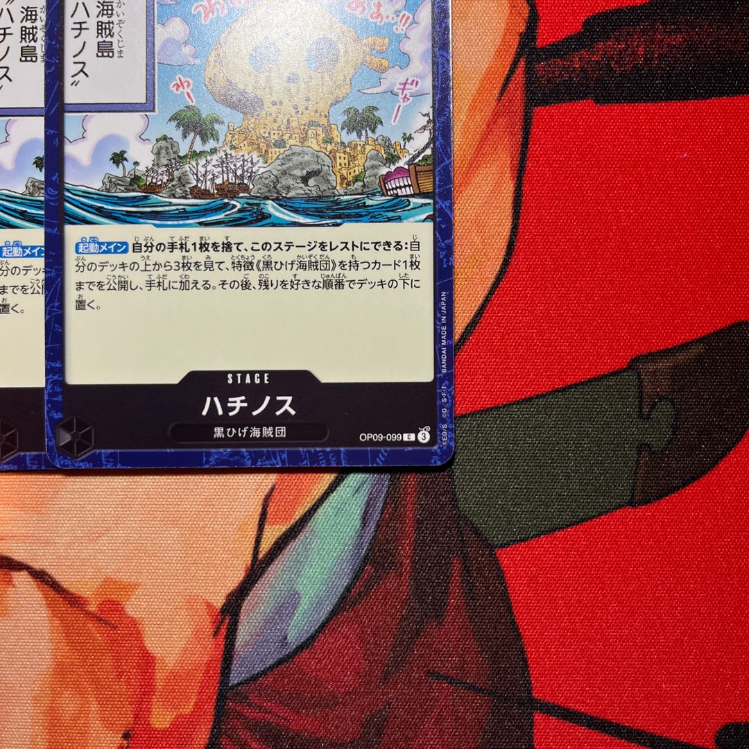 Set of 4 Hachinos C OP09-099