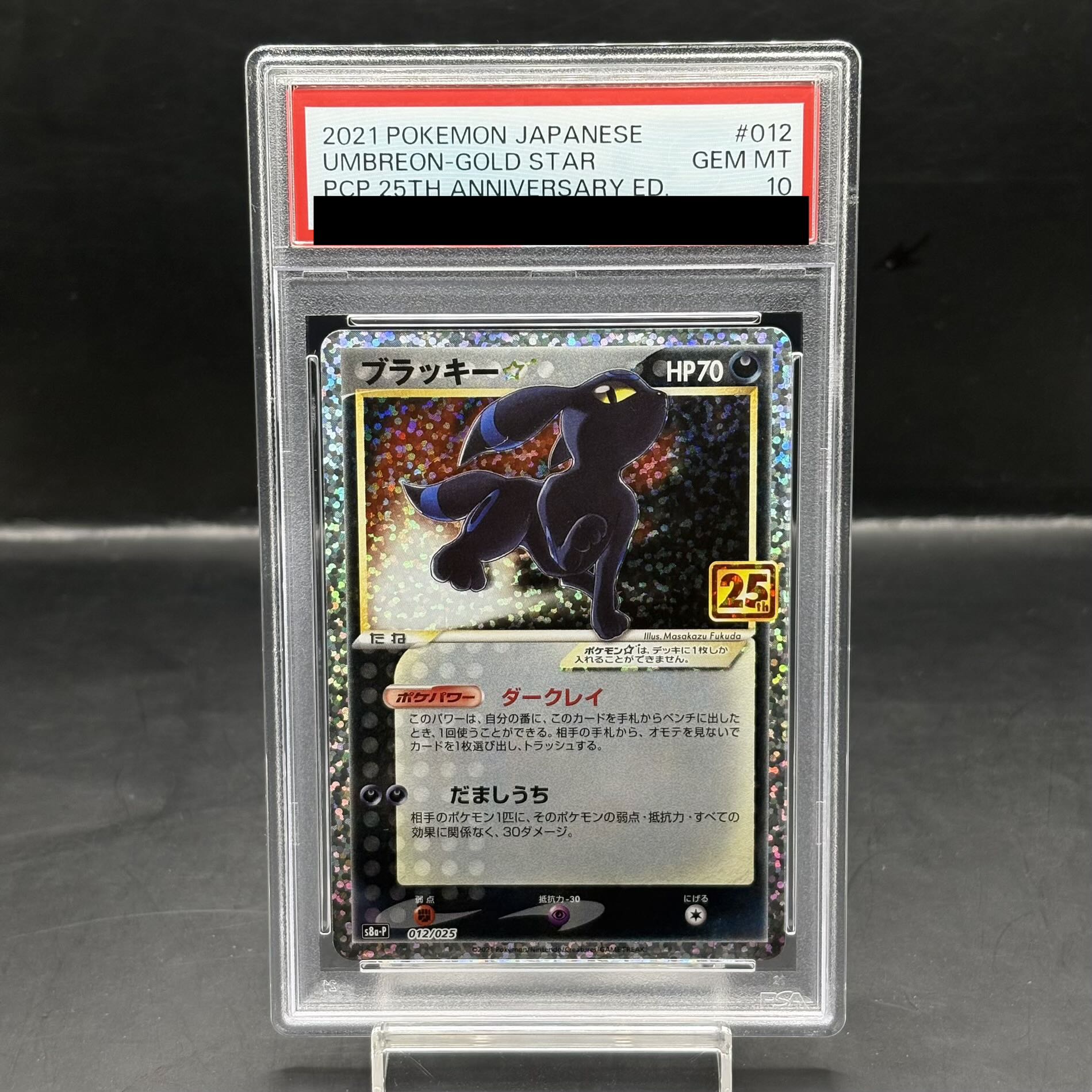 PSA10] Umbreon☆(Star) (25th) PROMO PROMO 012/025