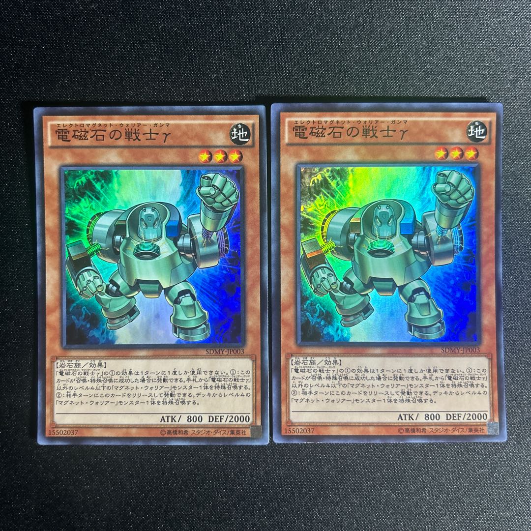 1277 Gamma The Electromagnet Warrior Super Rare JP003