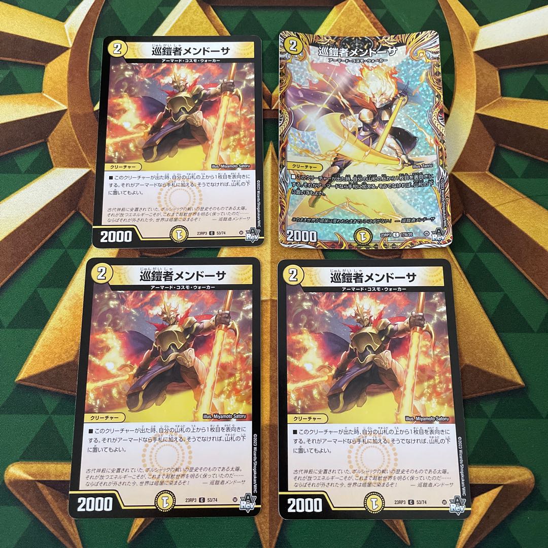 Mendoza the Pilgrim (Secret Rare Spec.) C-foil 17A/20