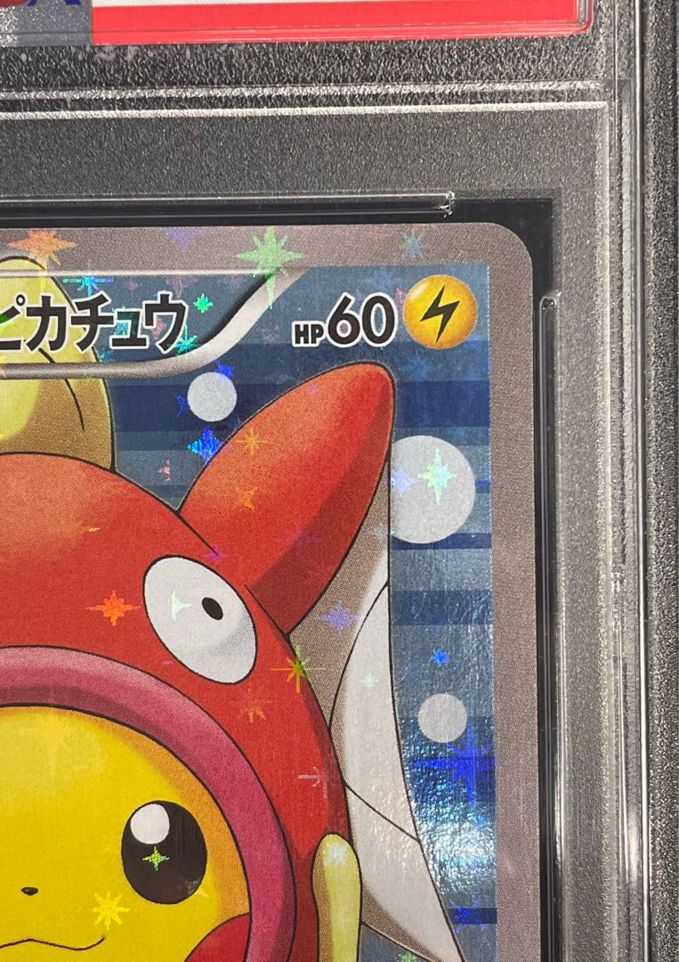 PSA10】コイキングごっこピカチュウ PROMO 150/XY-Pの通販 土日