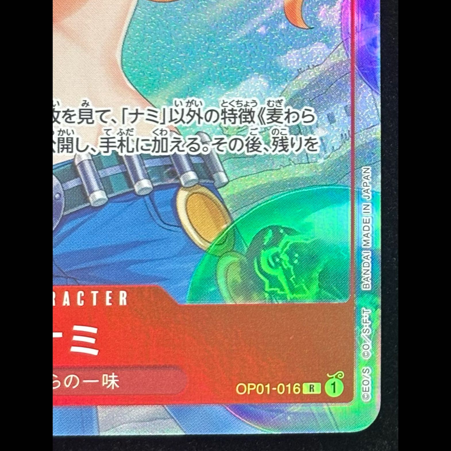 Nami (Parallel) R OP01-016 1枚