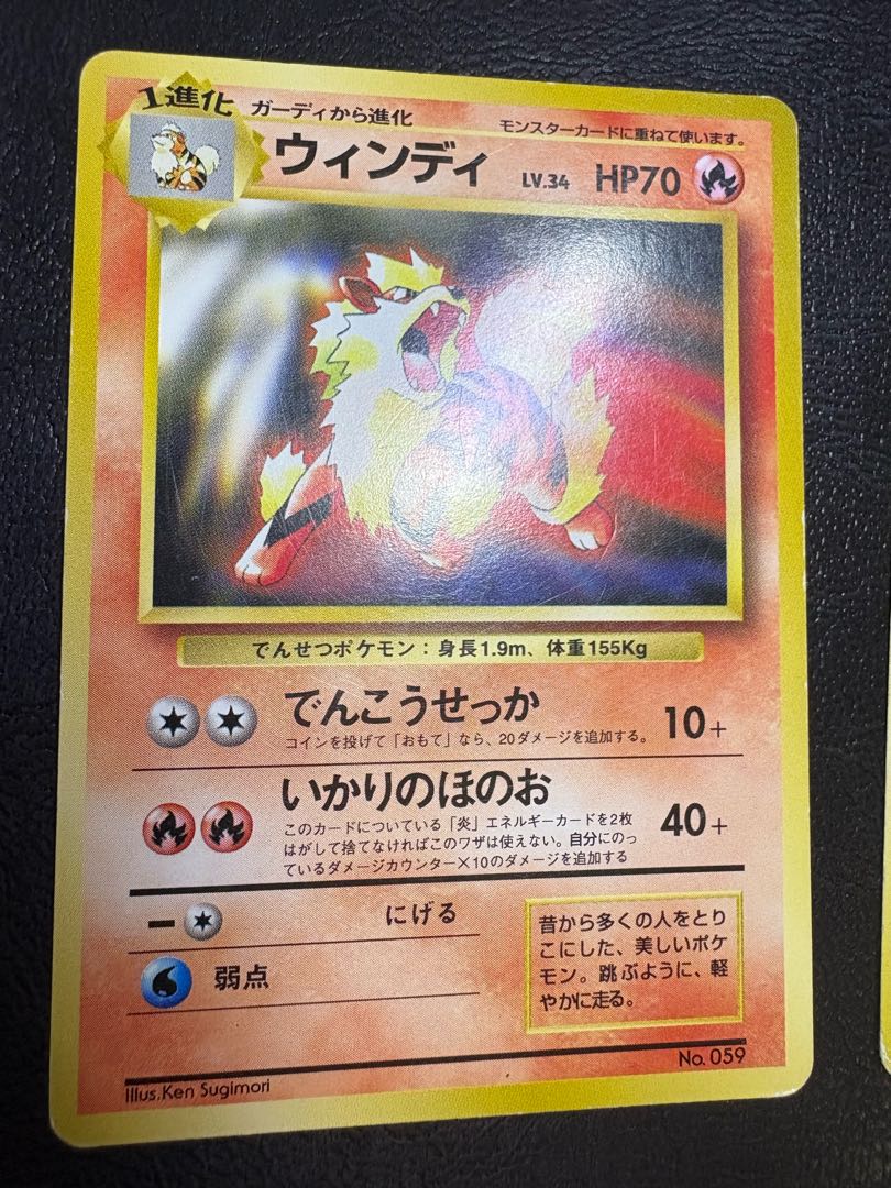 「トヨタオートキャンペーン」プレゼントカードのピカチュウ＆ウインディ ポケカ旧裏