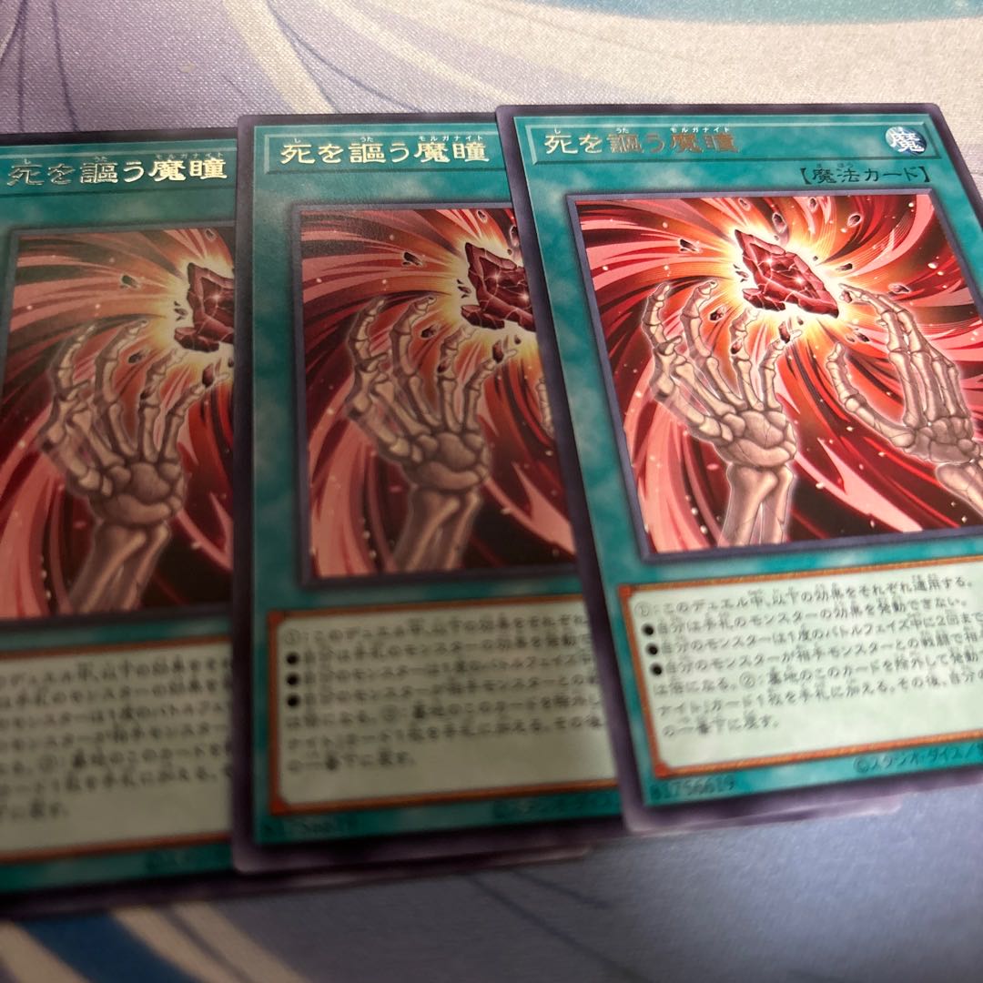 Devil's Eyes that Speak of Death Rare ROTA-JP065