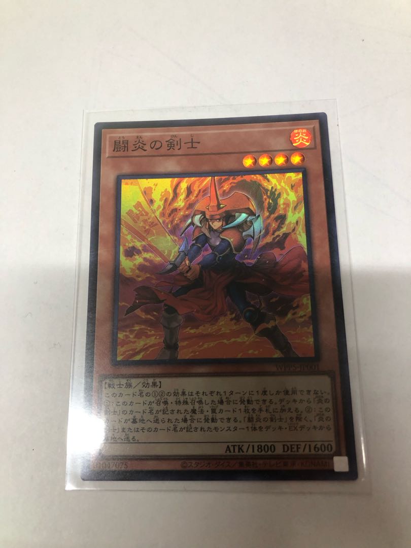 FightingFlame Swordsman Super Rare WPP5-JP001