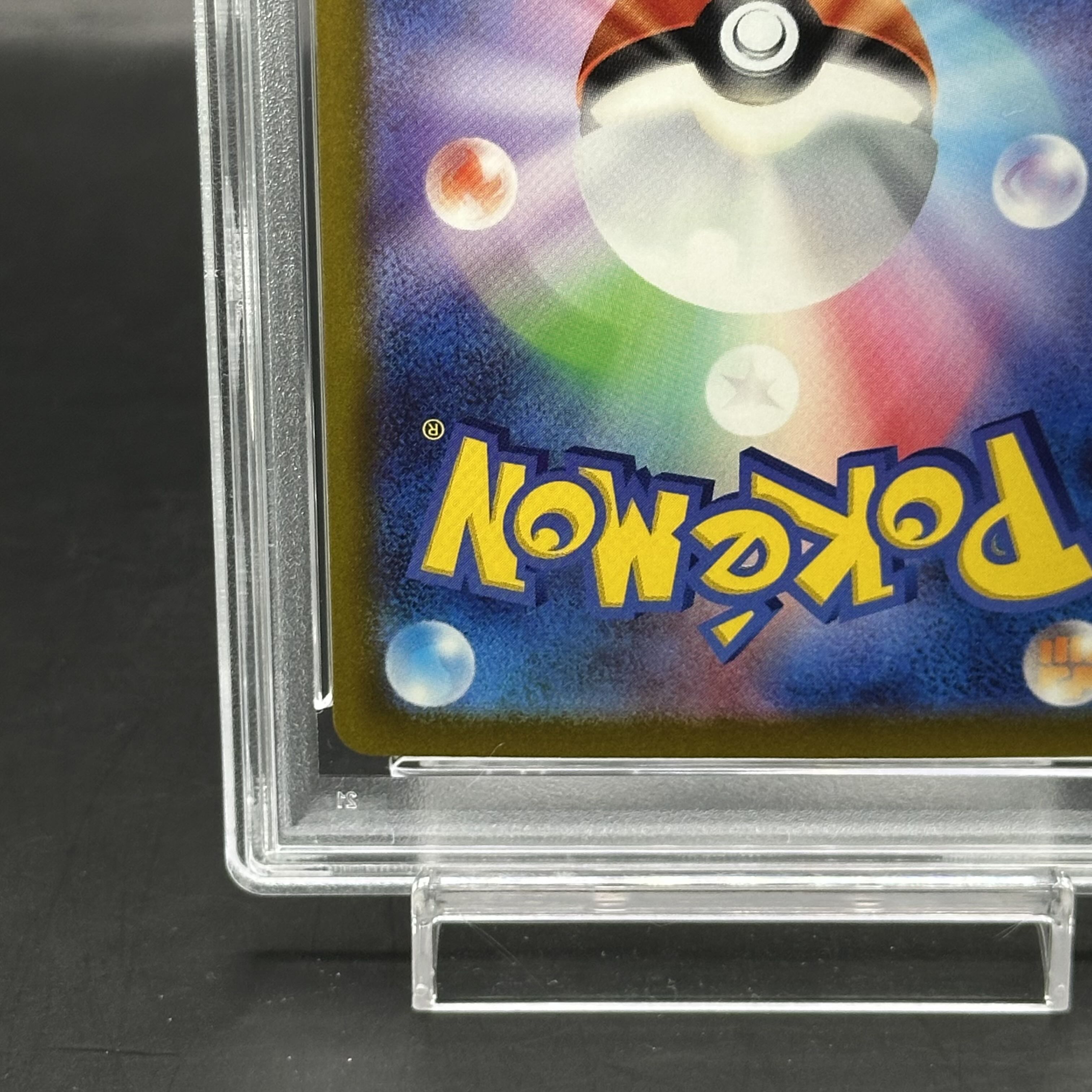 【PSA10】 ナンシャモ SAR 096/071 PSA10】ナンジャモ SAR 096/071の通販 土日祝休@magi公式