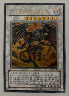 レッド・デーモンズ・ドラゴン レリーフ」の激安通販 | magi レッド・デーモンズ・ドラゴン レリーフ」の激安通販 | magi