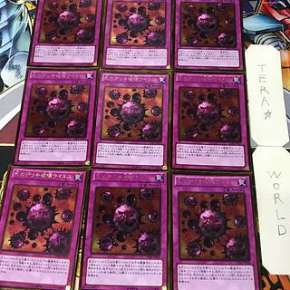 Crush Card Virus GDB1 1 Gold Trap 9-Card Set Tera 9枚