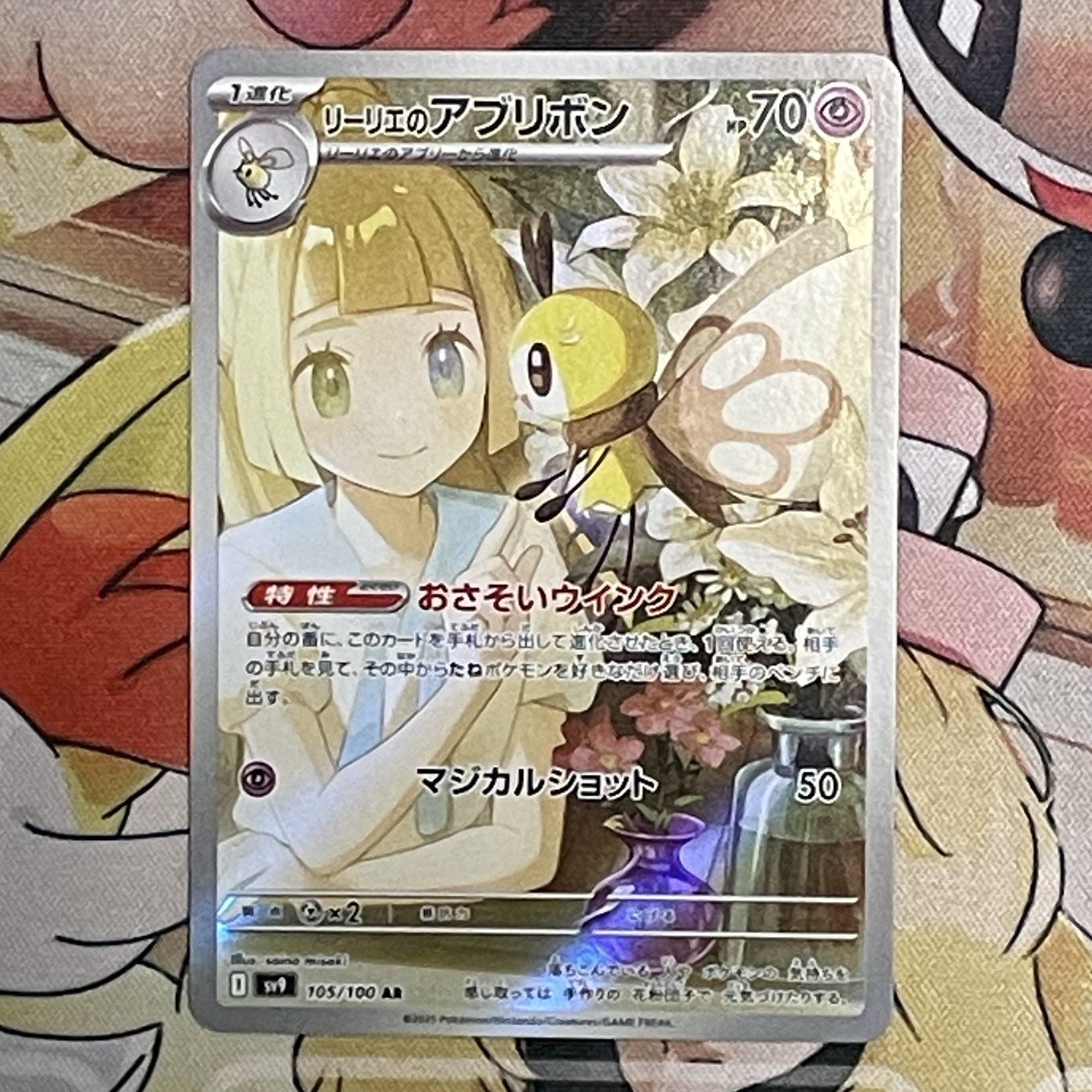 リーリエのアブリボン AR 105/100の通販 ☆ muku☆(647039811 リーリエのアブリボン AR 105/100の通販 ☆ muku☆(647039811