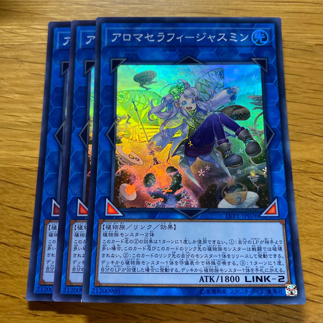 アロマセラフィ-ジャスミン スーパーレア JP076 1枚