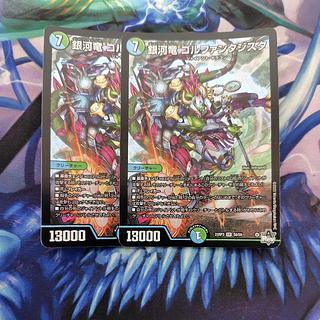 Ginga Ryu GOLFANTASISTOR SR S8/S8