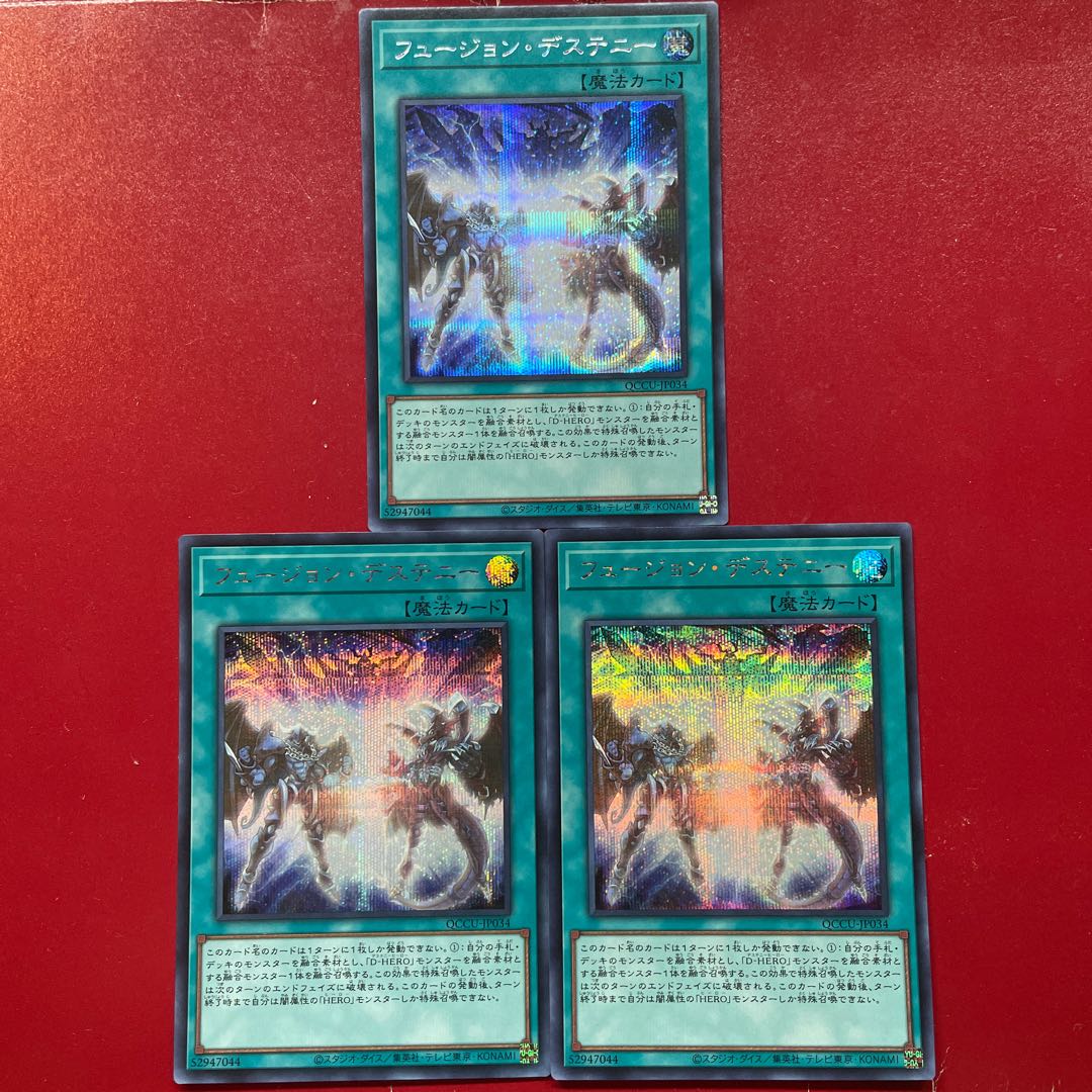 Adt Adk Ae フュージョン・デステニー シークレットレア QCCU-JP034 1枚