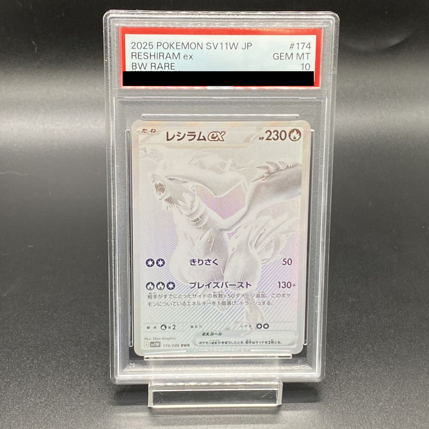 [PSA10] Reshiramex BWR 174/086
