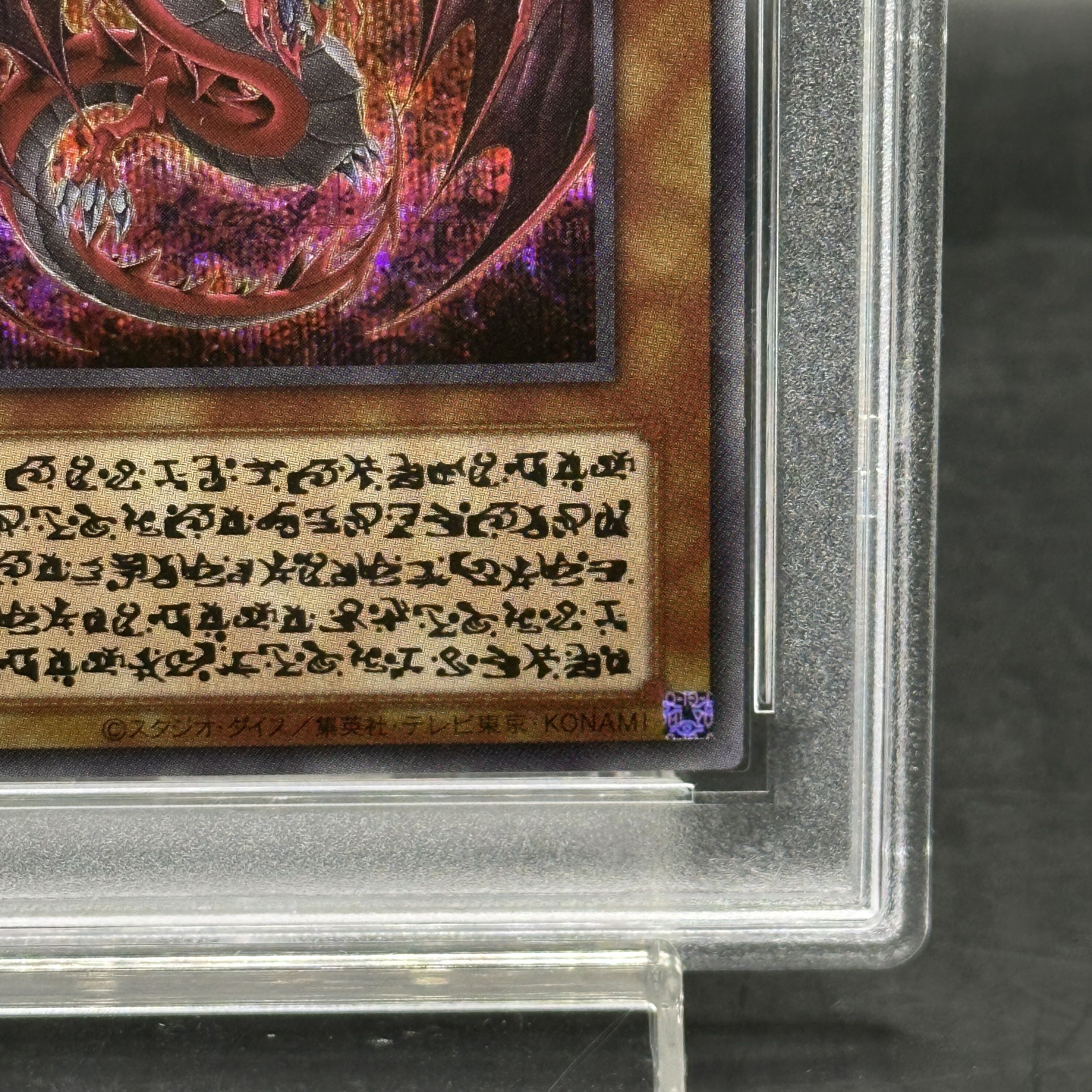 【PSA10】神炎皇ウリア(スペシャルカード) シークレットレア 1枚