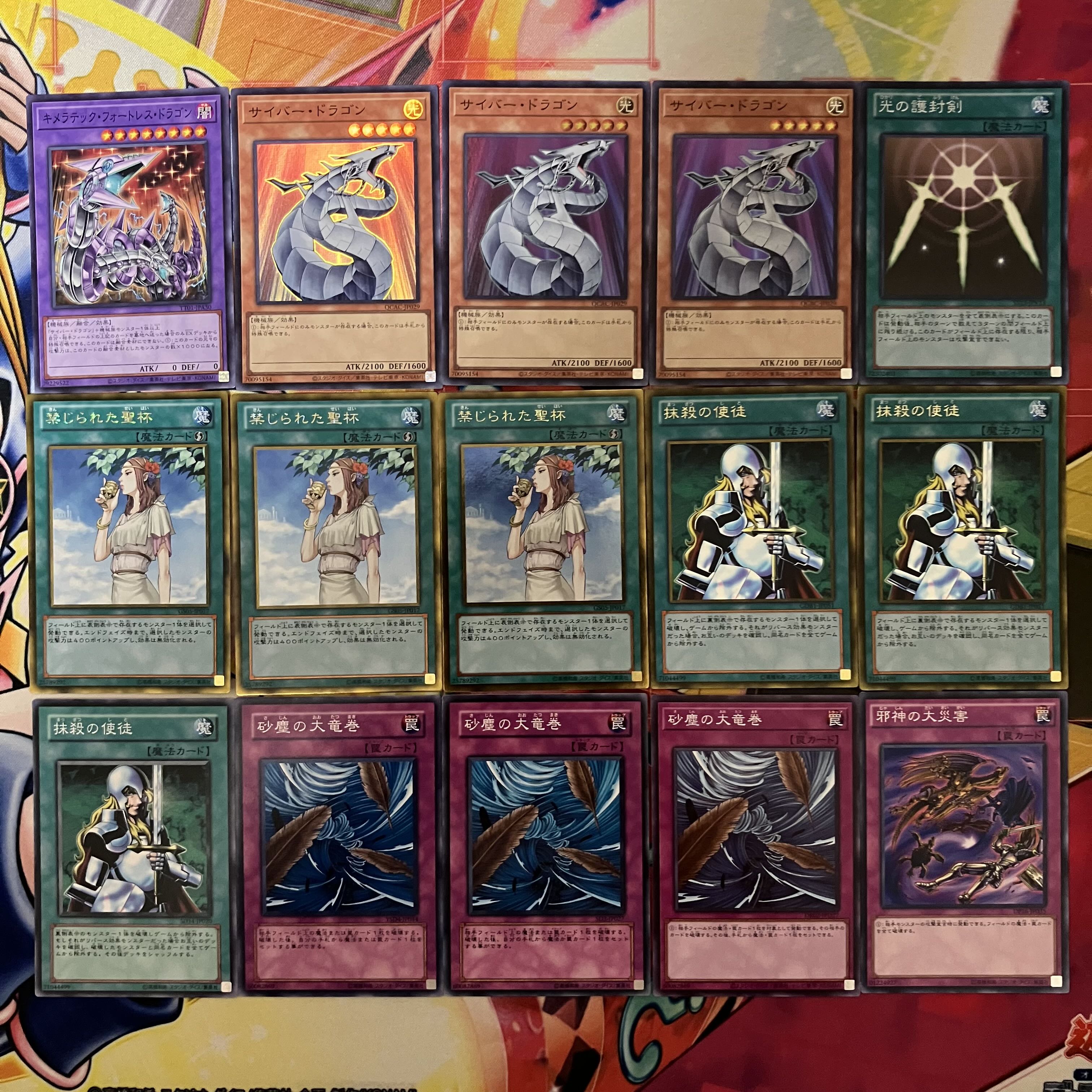 No. 1471 1103 Environment: Rokubushu Deck, Gateball, Yu-Gi-Oh! 1枚
