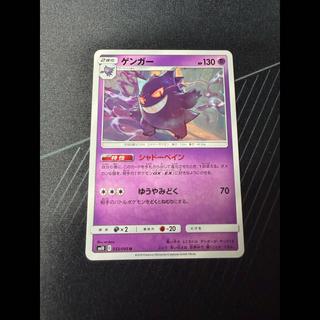 美品 ゲンガー U 033/095 1枚