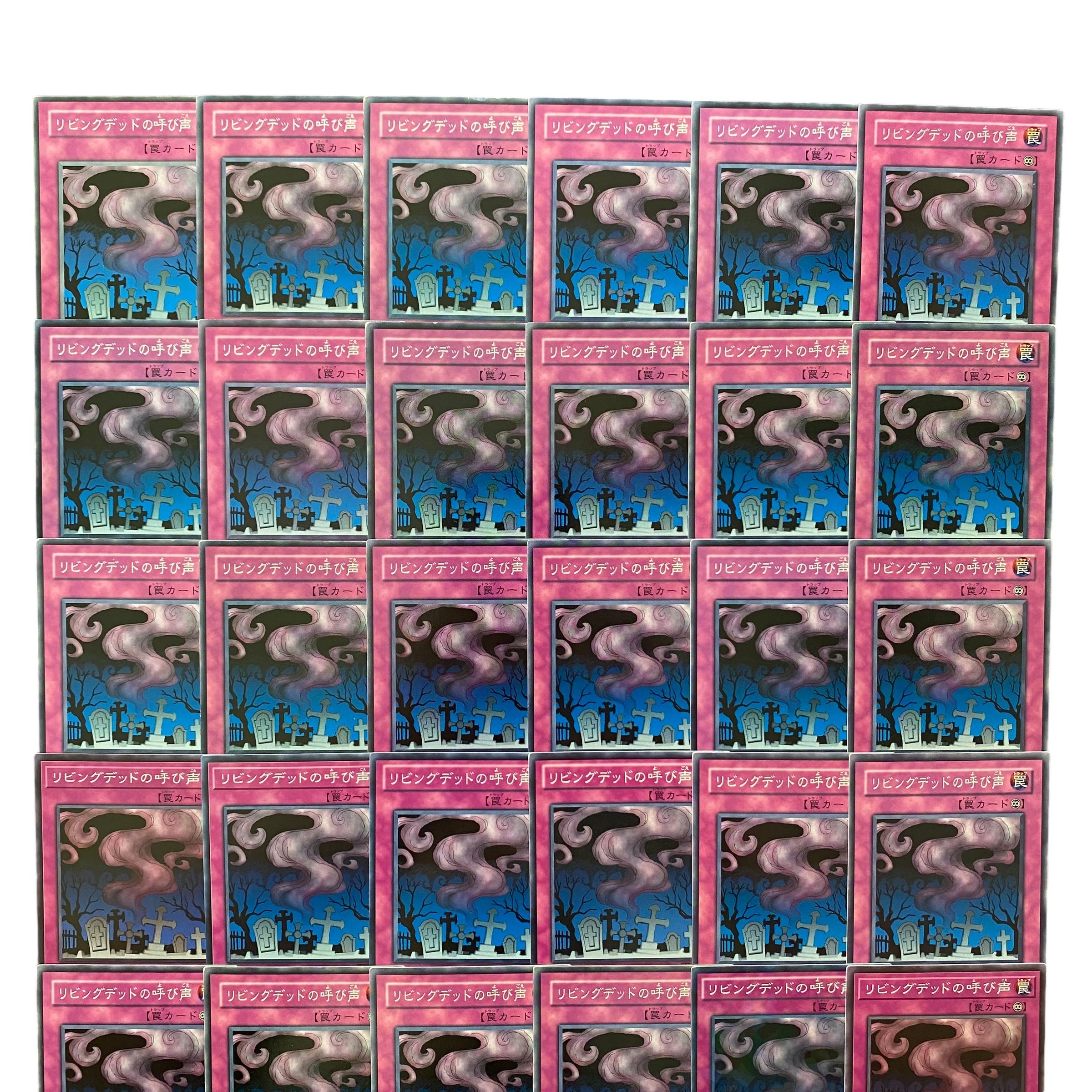 5432【遊戯王】リビングデッドの呼び声　30枚セット 30枚