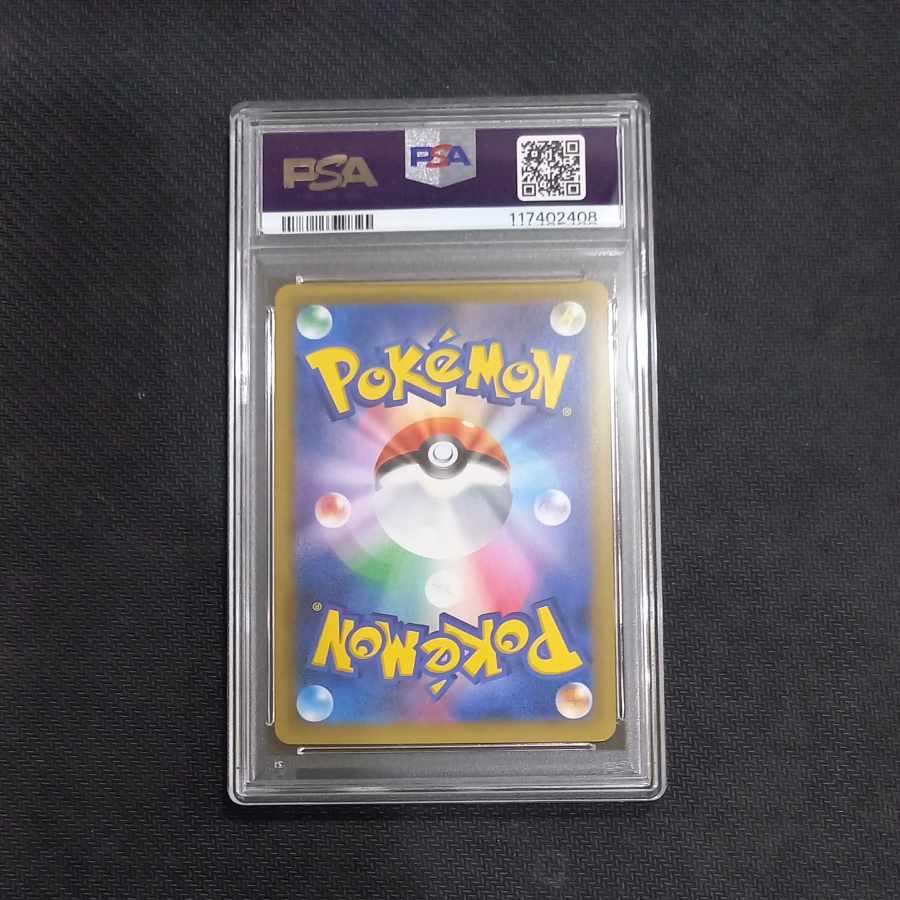 [PSA10] Magikarp & WailordGX RR 019/095