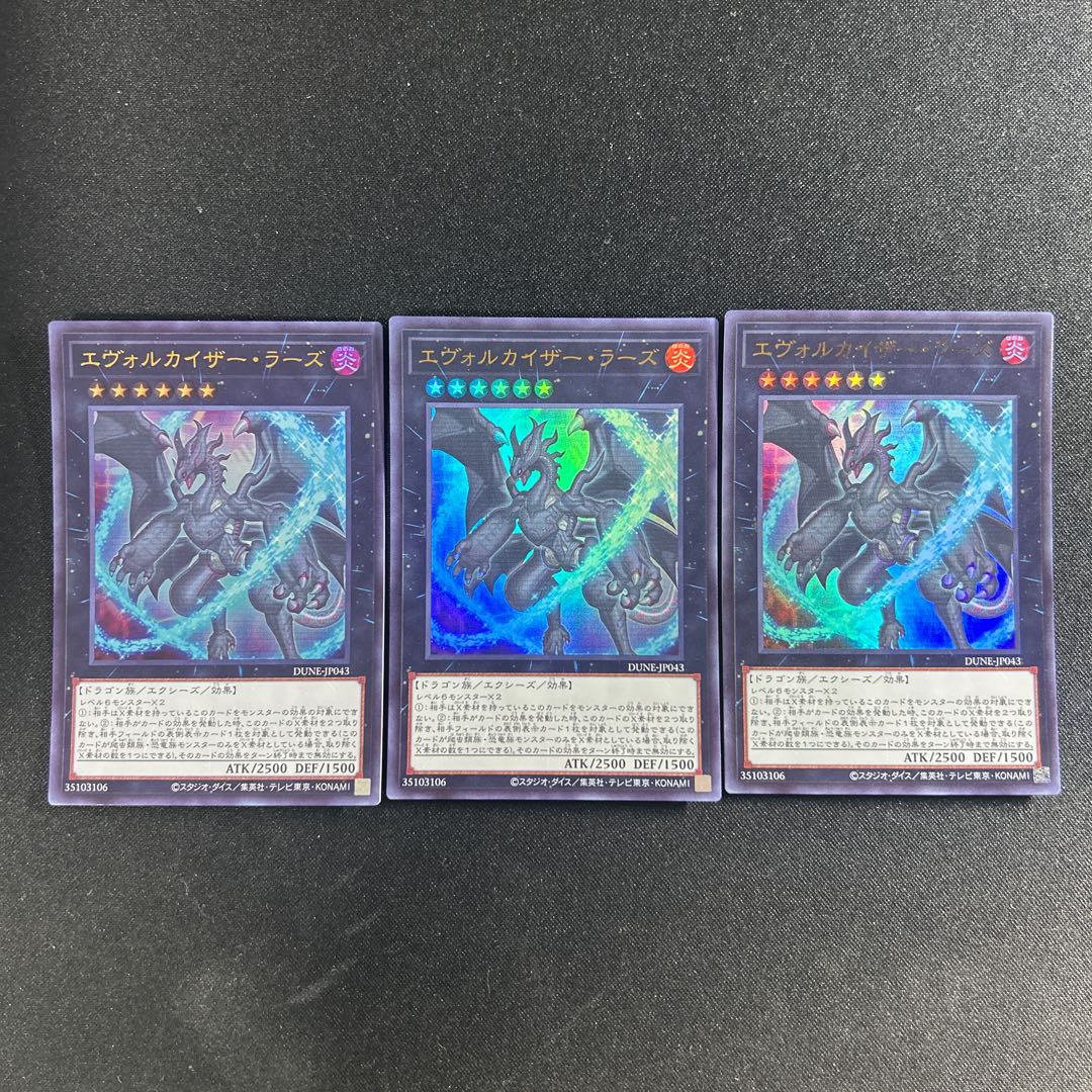 492 Evolve Kaiser Lars Ultra Rare JP043 1枚