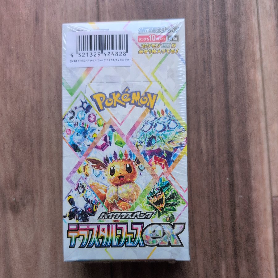 High Class Pack: Terrastal Fest EX - Unopened Box  1BOX