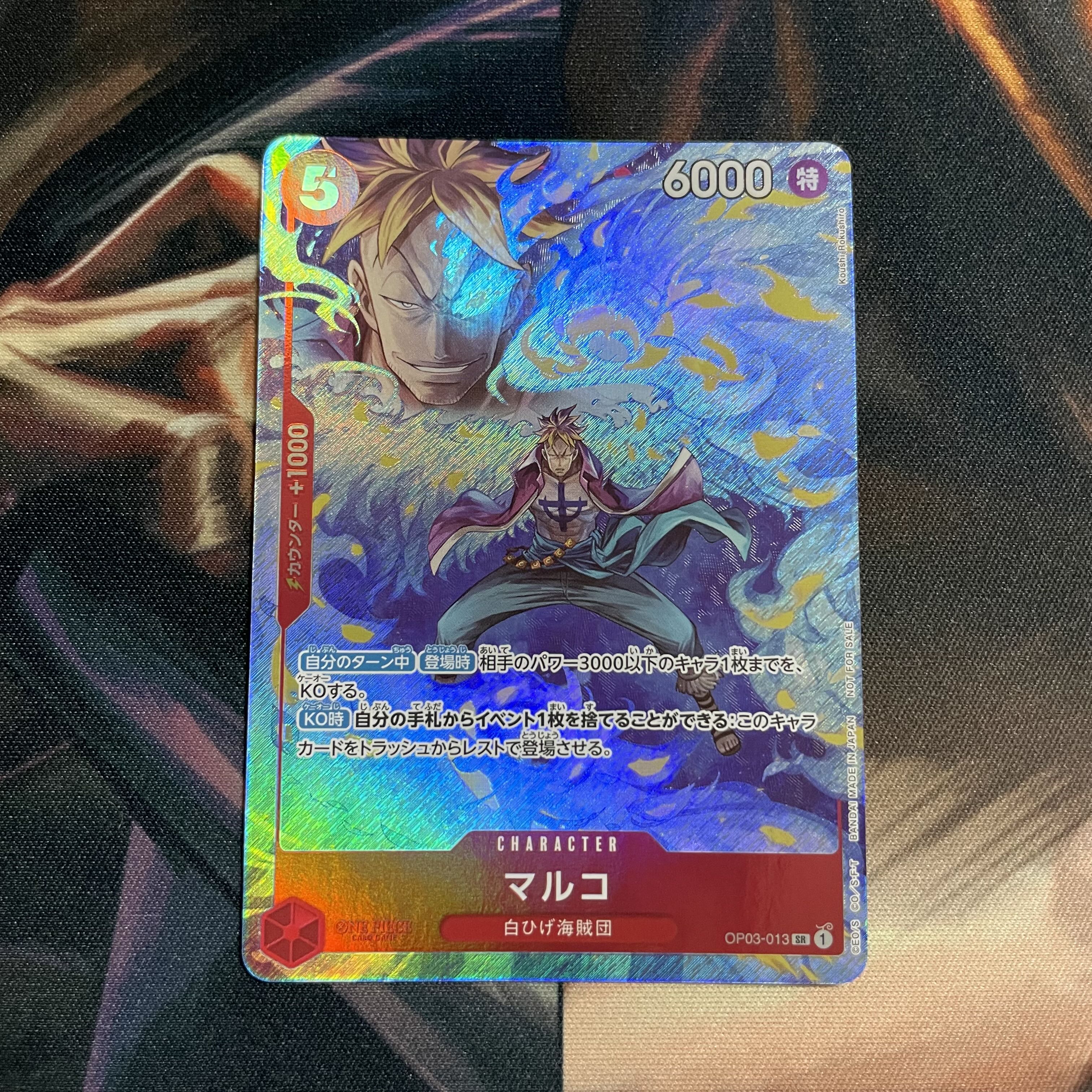 マルコ　プロモーションパック EX vol.1 ワンピースカード ワンピースカード マルコ 2枚 プロモーションパックEX vol.1