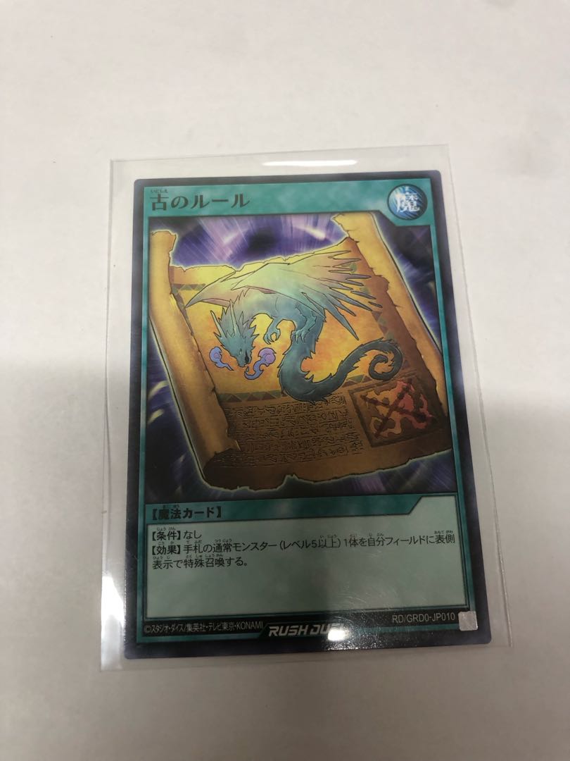 Ancient Rules N RD/GRD0-JP010