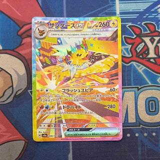 Jolteonex SAR 209/187