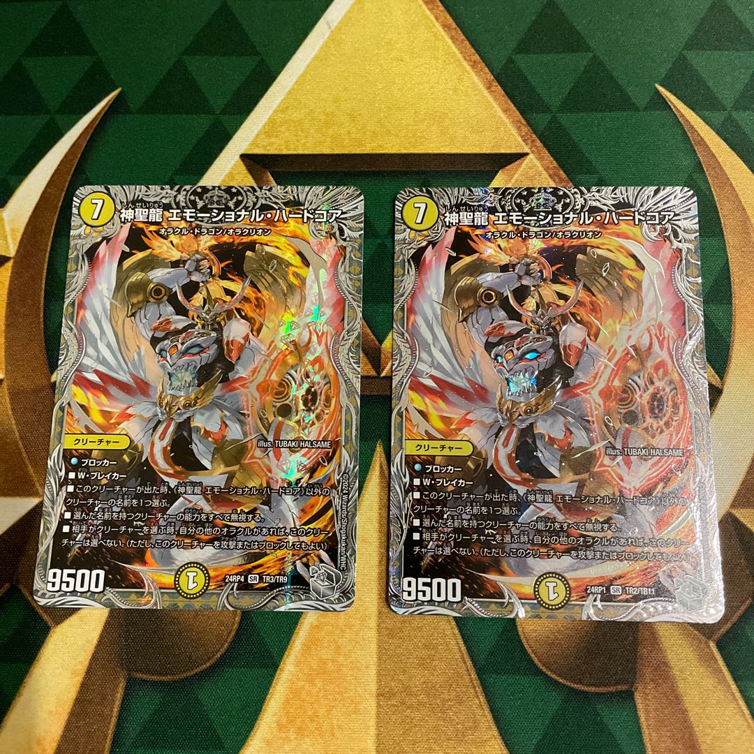 Hallow Dragon Emotional Hardcore (Silver Treasure) SR TR2/TR11