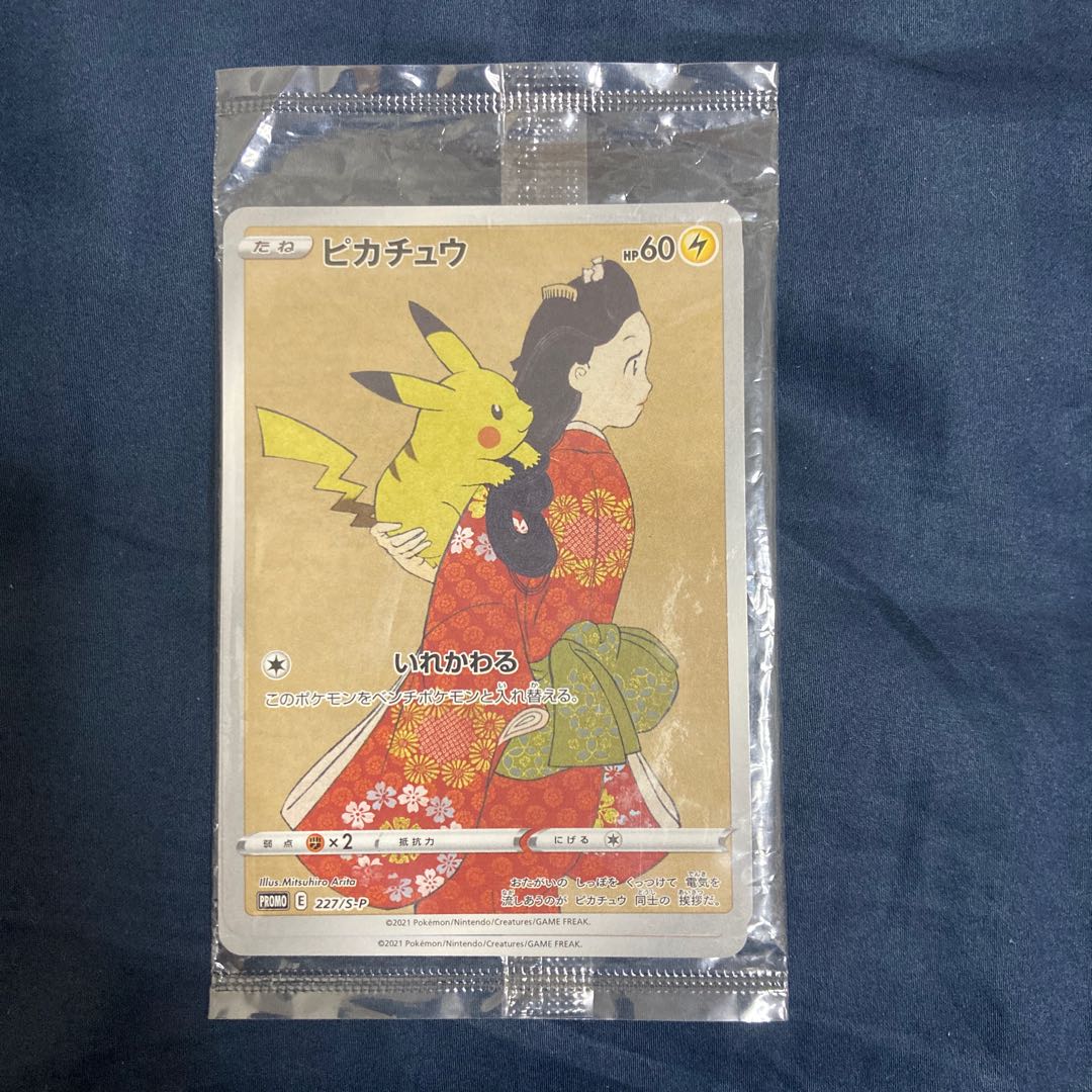 ポケモンカードゲーム/ポケモン切手BOX～ポケモンカードゲーム　見返り美人・月に雁セット～ 227/S-P[P]：ピカチュウ　ウッウ　未開封品