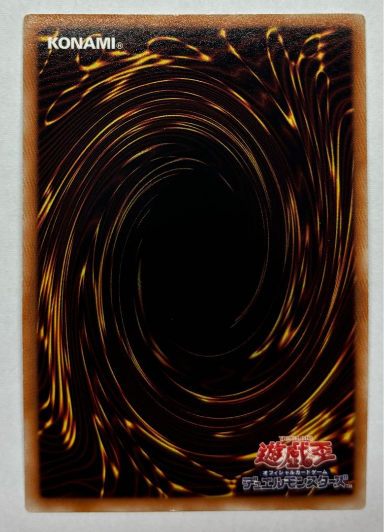 神竜騎士フェルグラント　ウルトラレア 1枚